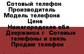 Сотовый телефон htc › Производитель ­ htc › Модель телефона ­ Desire S › Цена ­ 1 800 - Нижегородская обл., Дзержинск г. Сотовые телефоны и связь » Продам телефон   